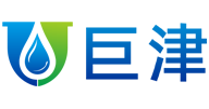 保山巨津水處理設(shè)備有限公司